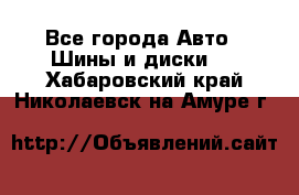 HiFly 315/80R22.5 20PR HH302 - Все города Авто » Шины и диски   . Хабаровский край,Николаевск-на-Амуре г.